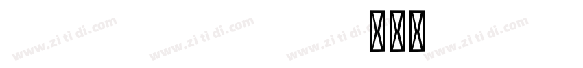 NotoColorEmoji SVGNo字体转换 NotoColorEmoji SVGNo字体转换